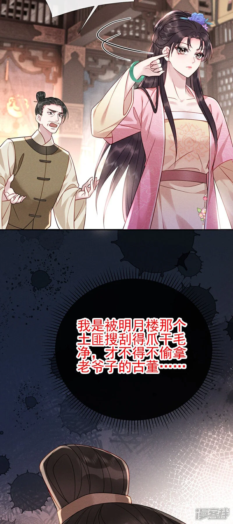 第15话 您自己看着办21