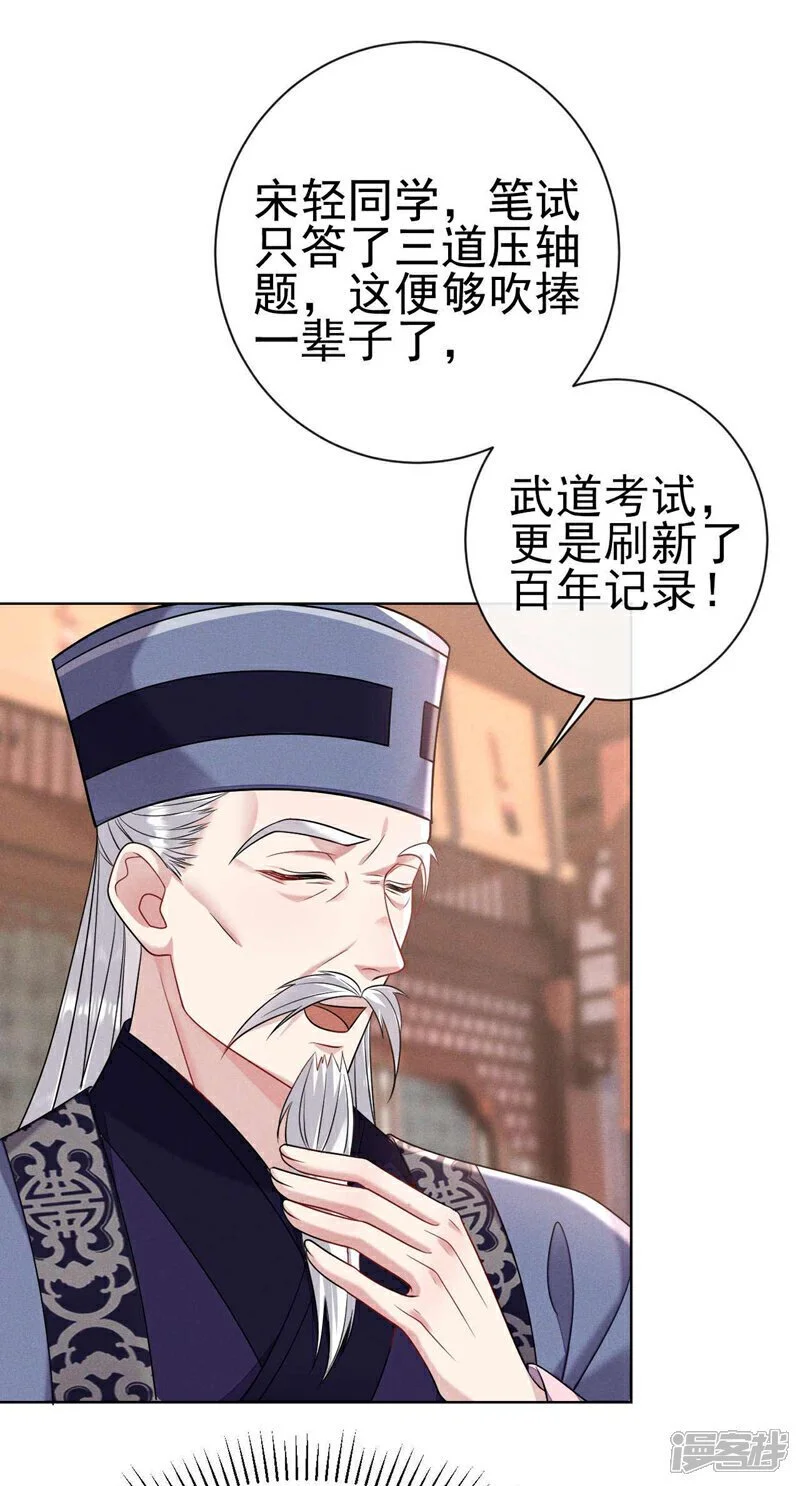 第13话 我们认错人了25