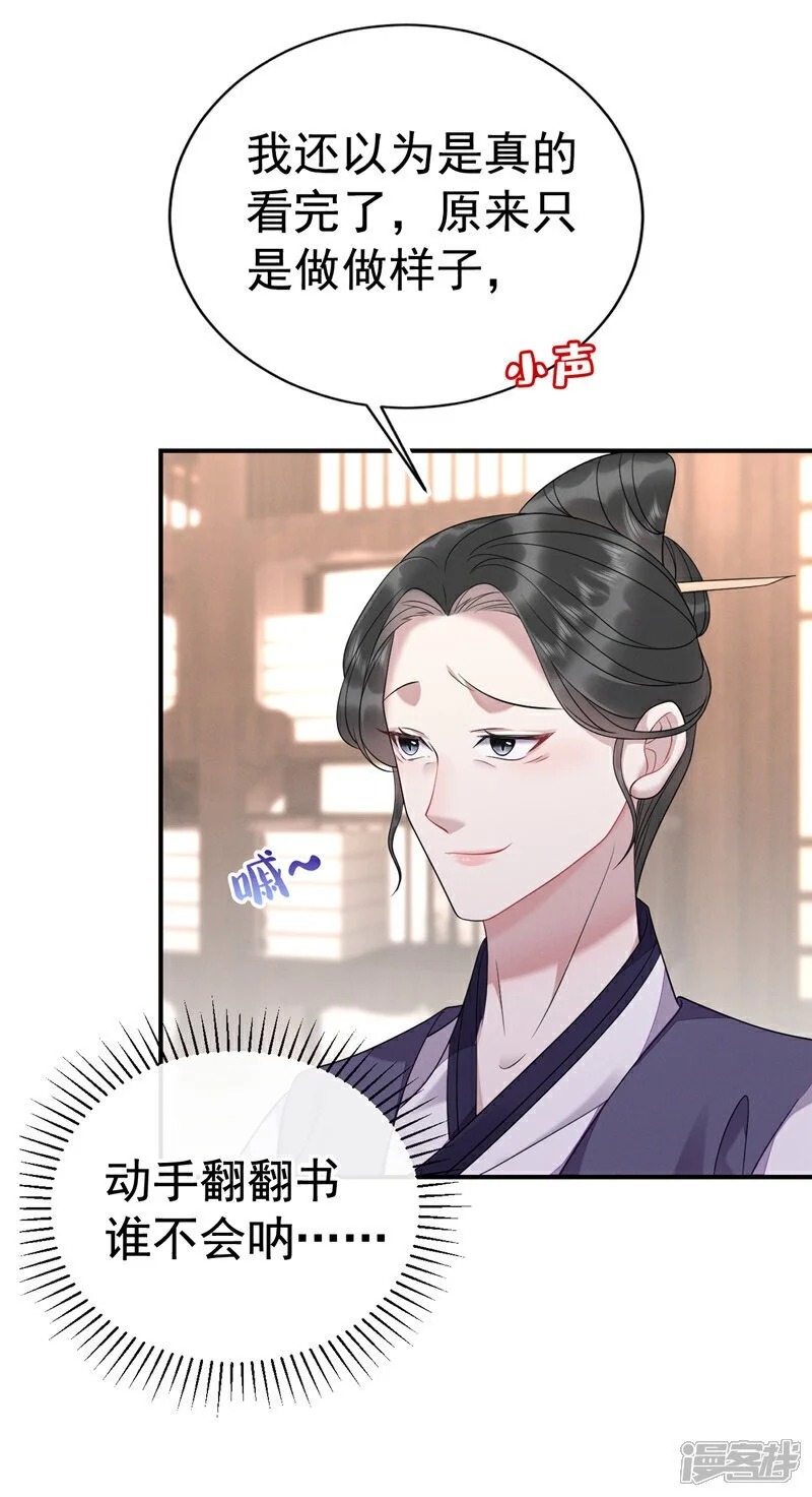 第4话 究竟掩盖了什么？33