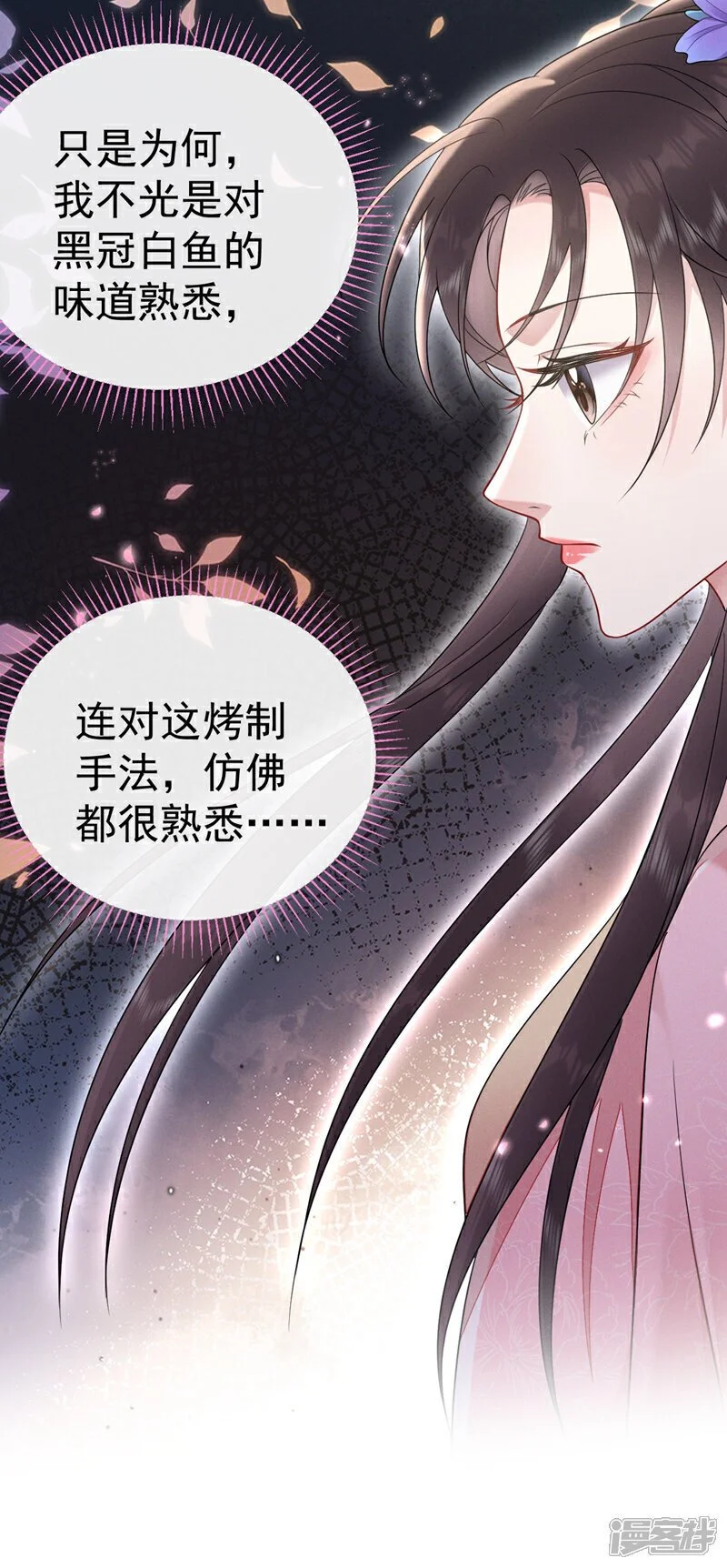 第10话 好生熟悉……39