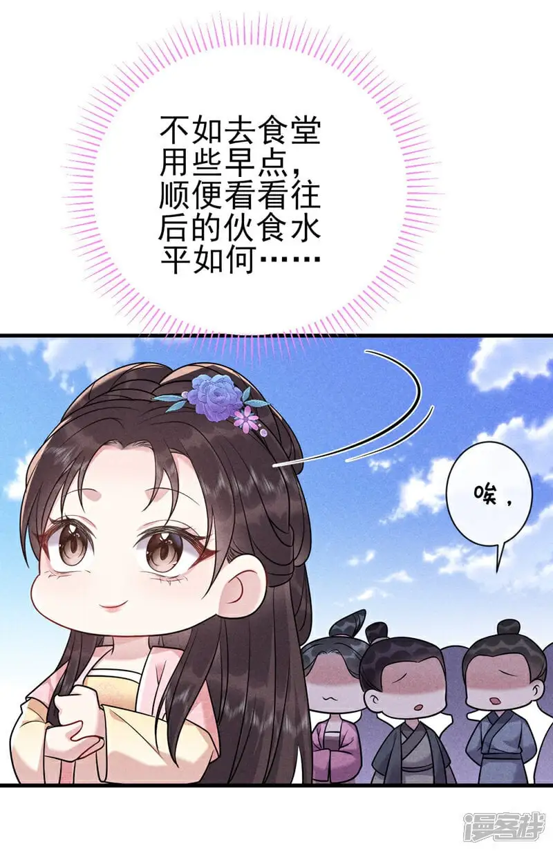 第10话 好生熟悉……12