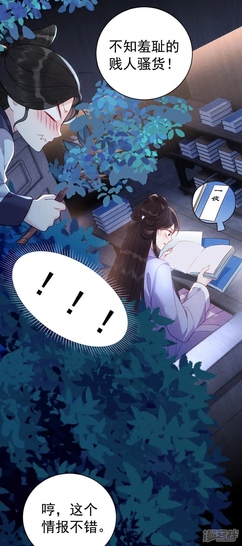 第8话 轻儿，不要赌气啊34