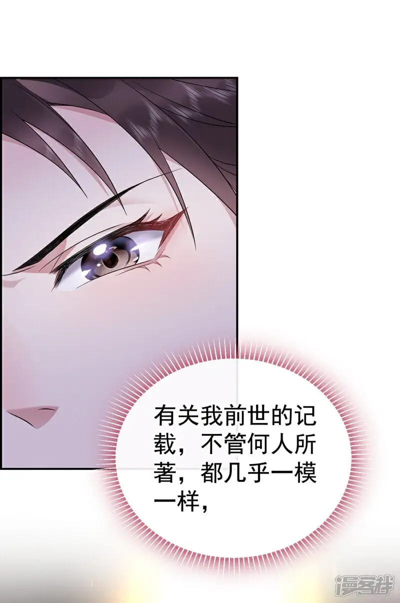 第4话 究竟掩盖了什么？30