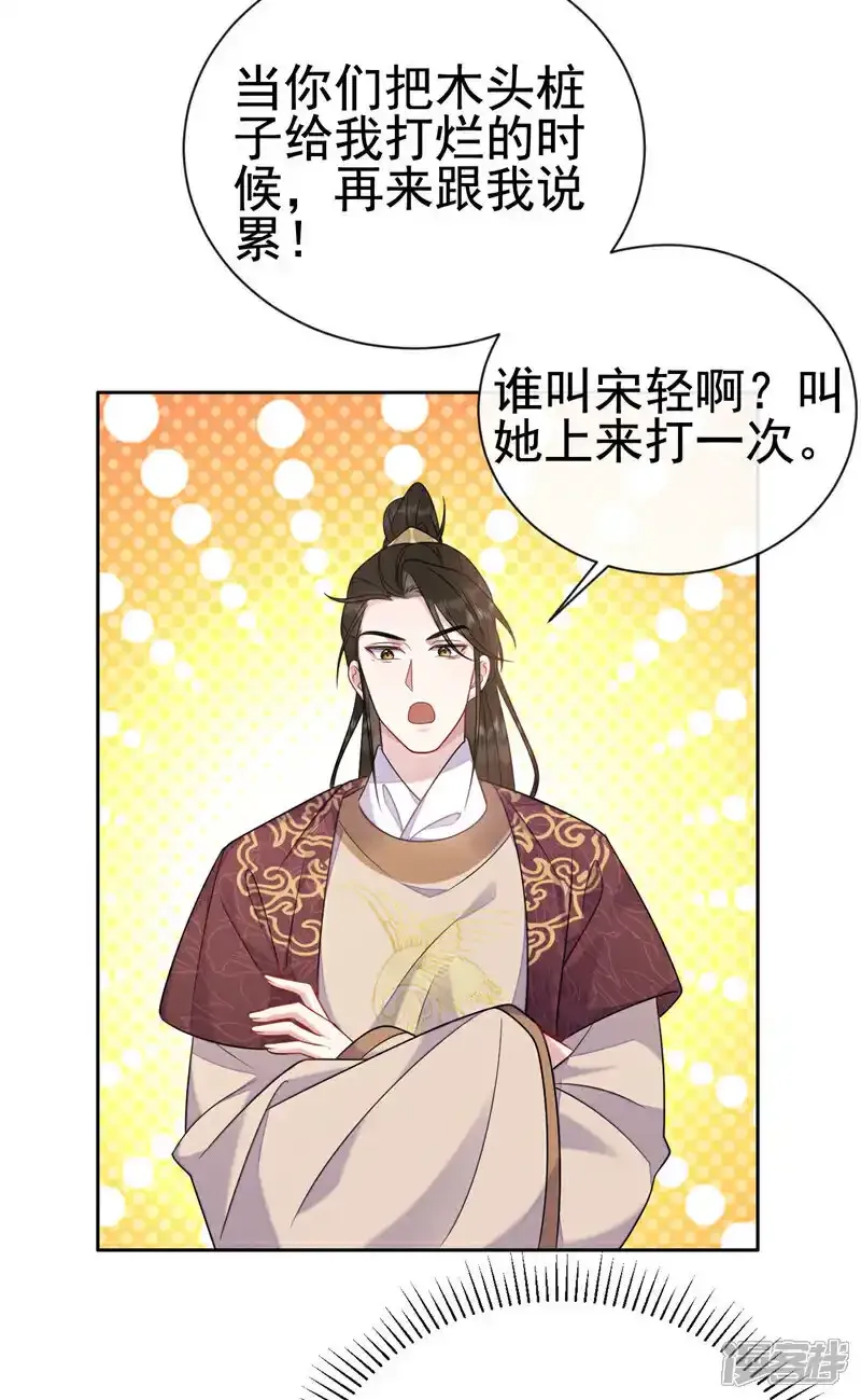 第18话 就是他！变态！35
