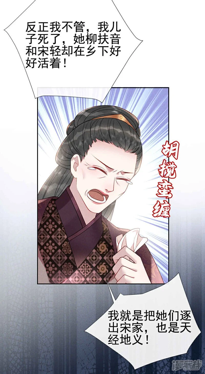 第14话 祖母，愿赌服输32