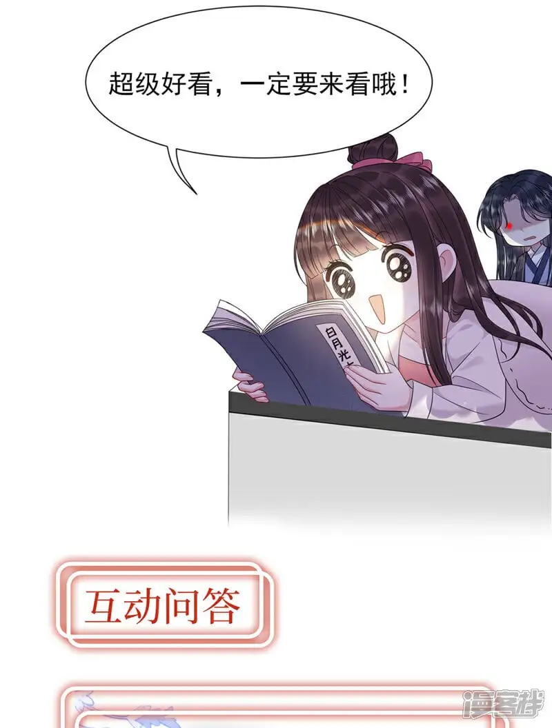 序章2 10月1日4连更上线！！42