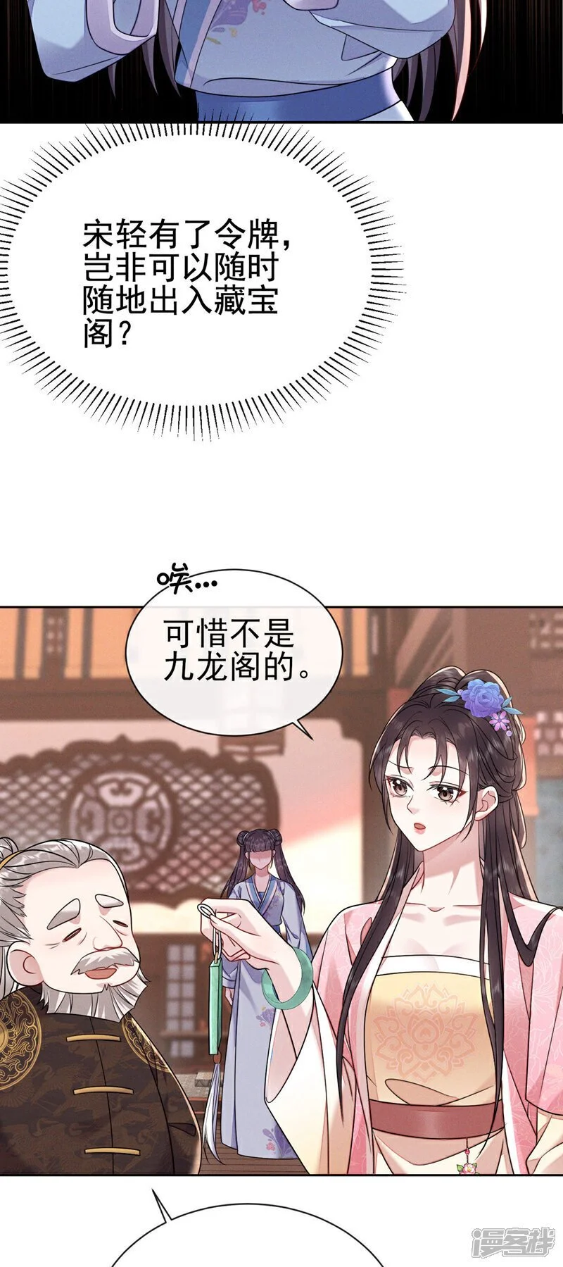 第14话 祖母，愿赌服输12