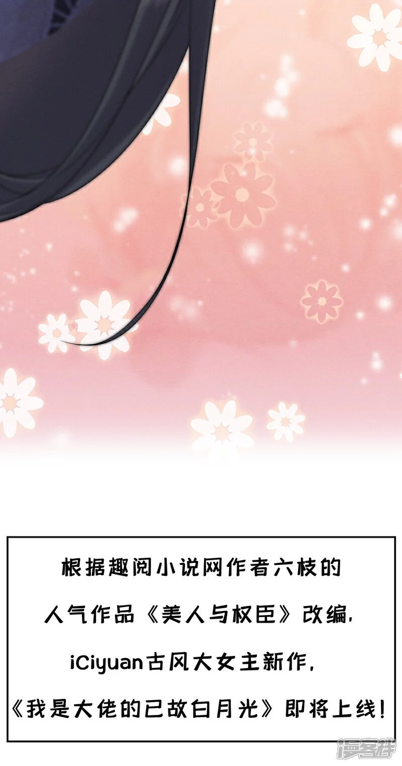 序章2 10月1日4连更上线！！37