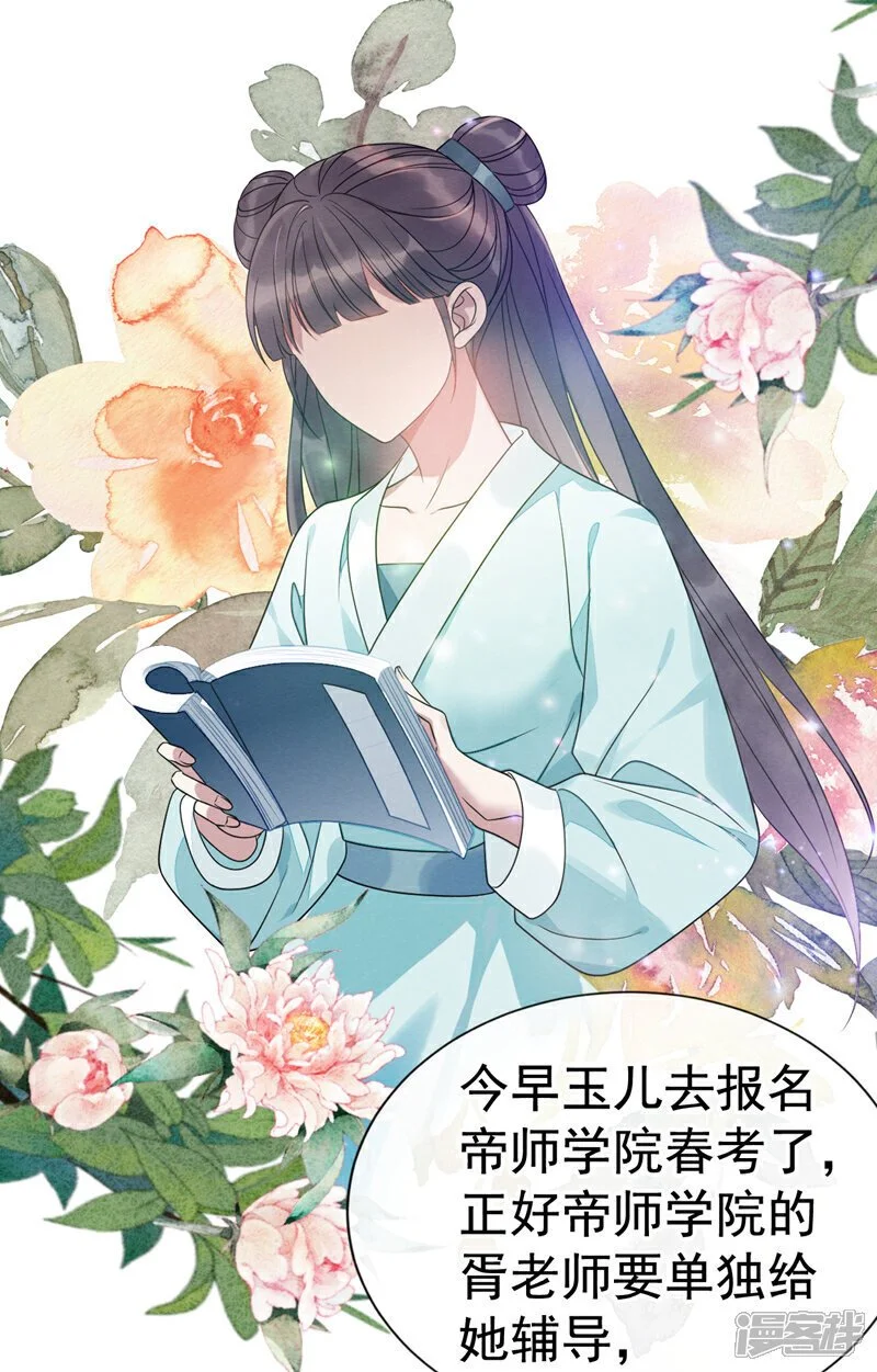 第3话 哪儿来的狗在乱吠28