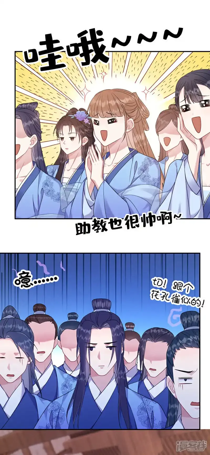 第18话 就是他！变态！23