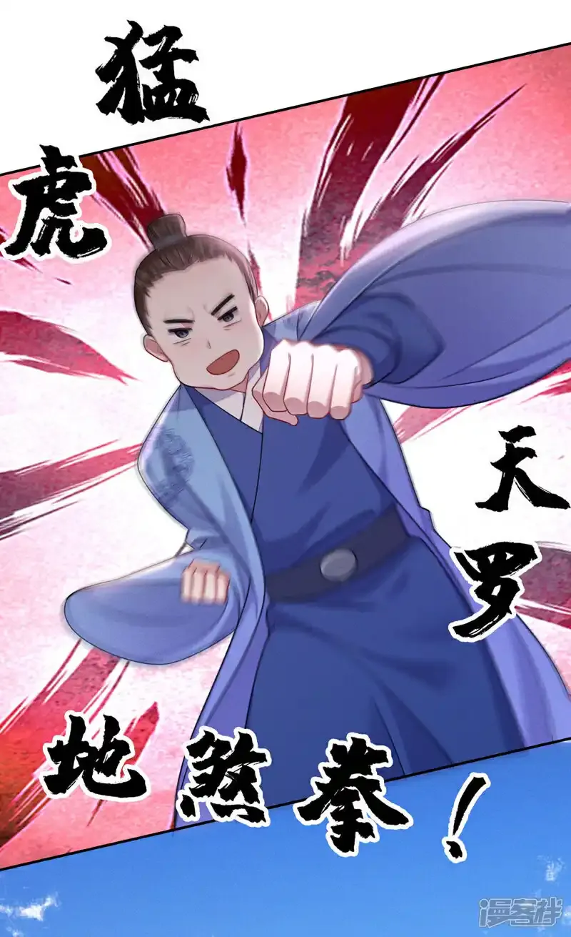 第18话 就是他！变态！29