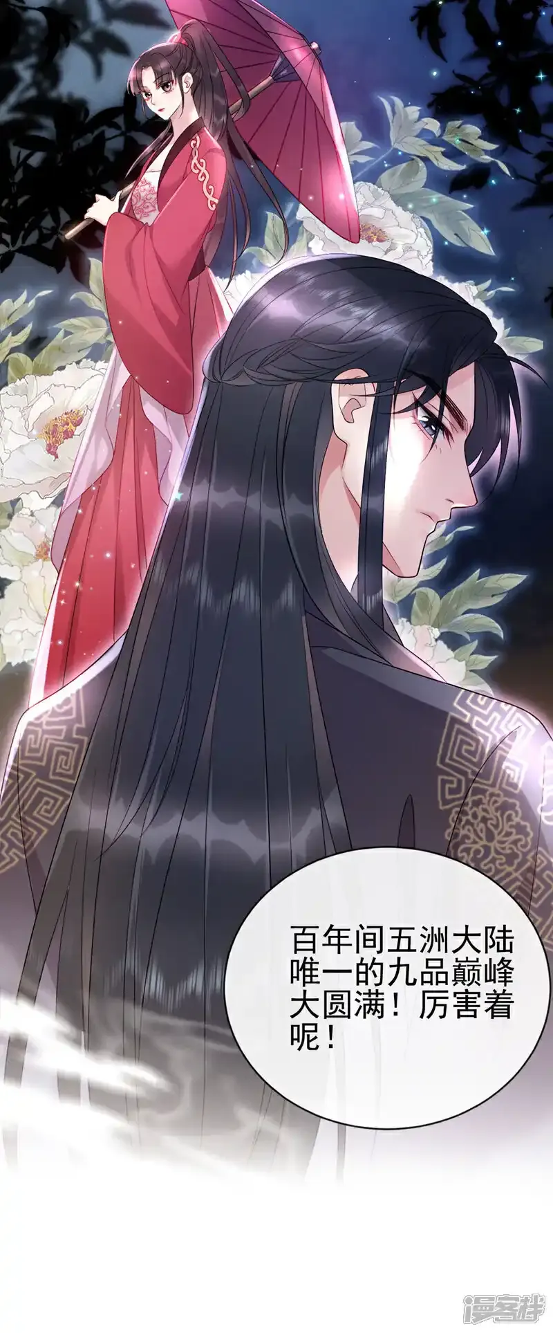 第18话 就是他！变态！6