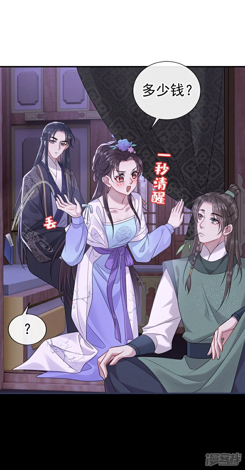 第3话 哪儿来的狗在乱吠3
