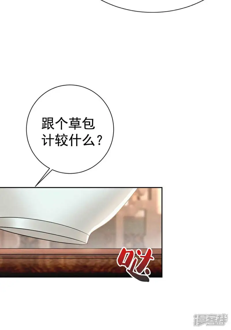 第6话 闹够了没有？！11