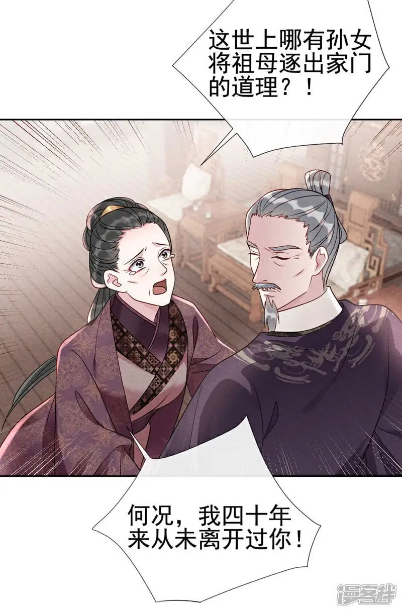 第15话 您自己看着办9