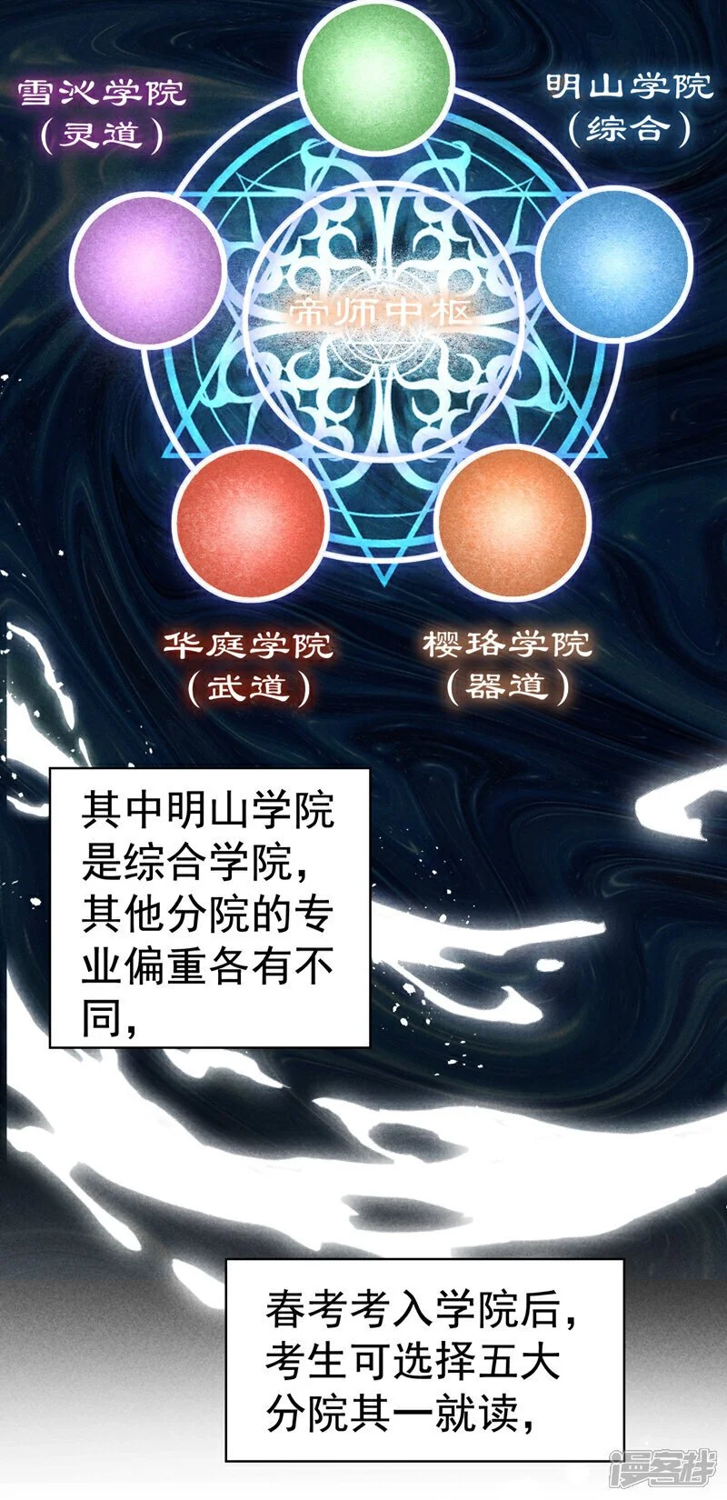 第8话 轻儿，不要赌气啊22