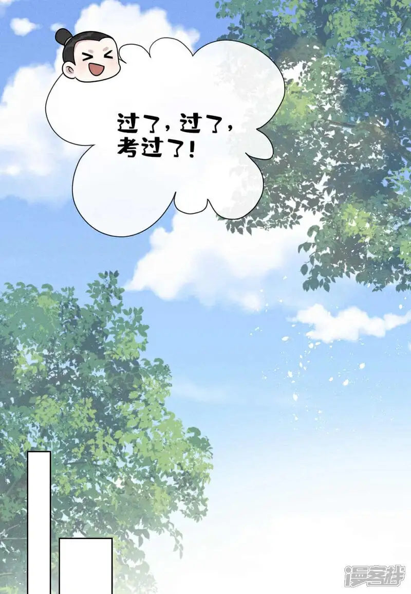 第12话 过了！考过了！17
