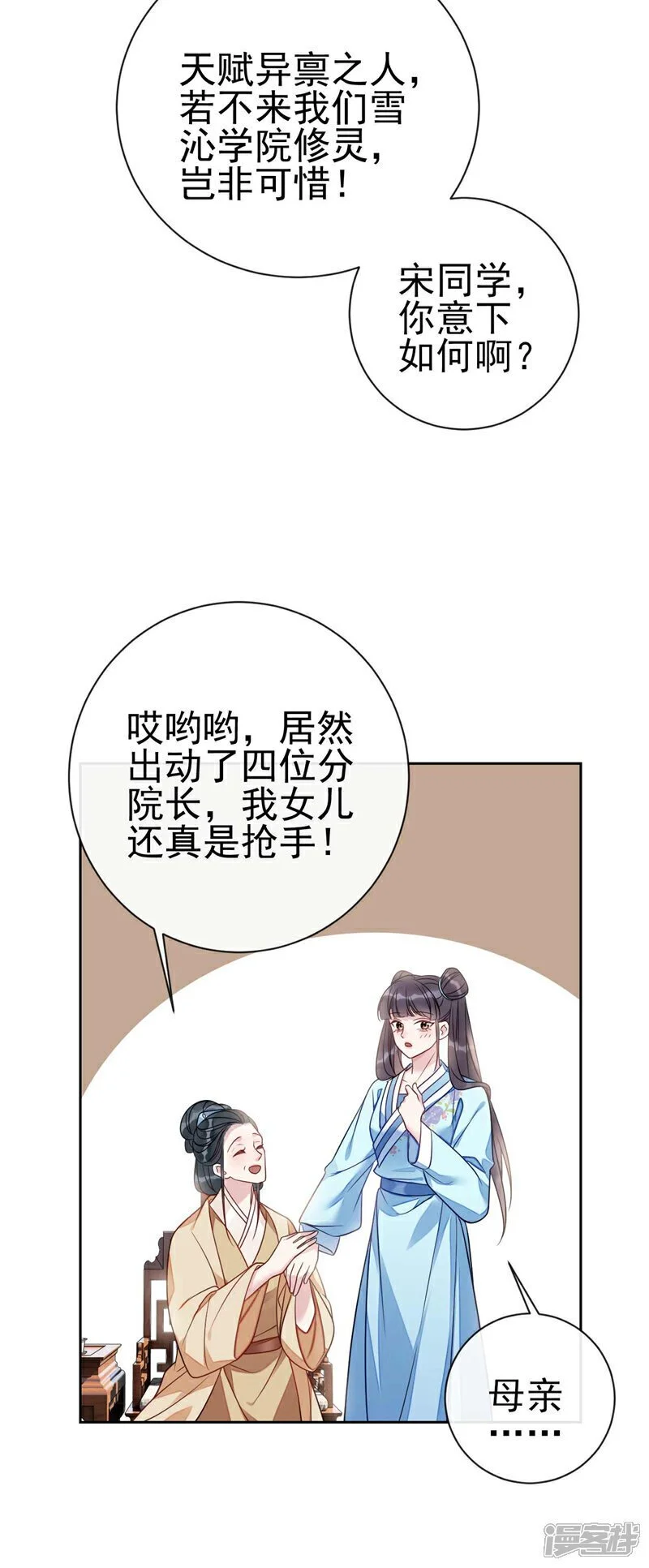 第13话 我们认错人了3