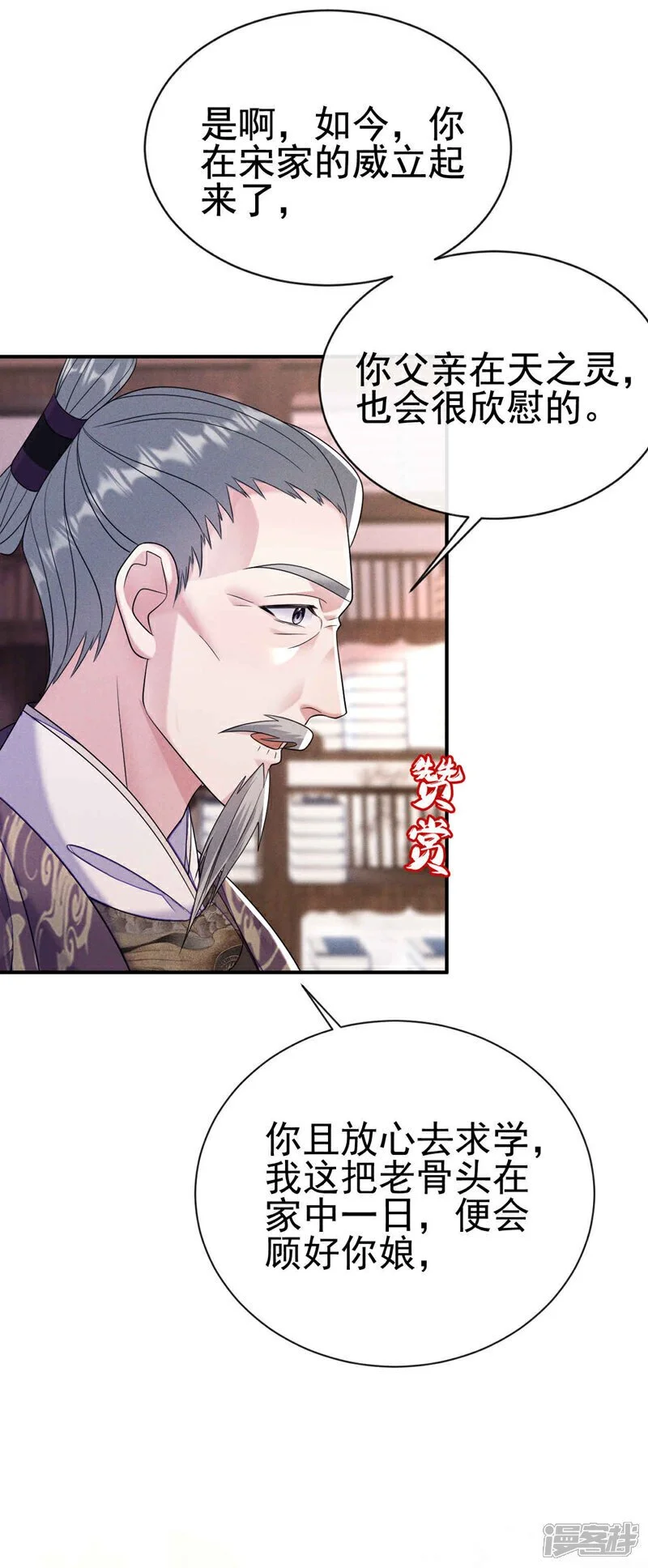 第16话 小姐，你好香……7
