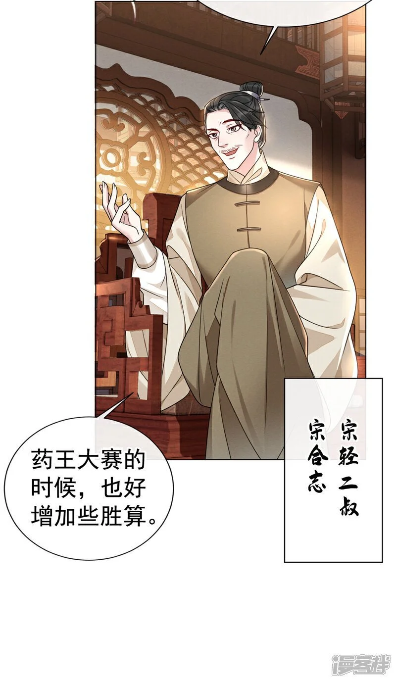 第3话 哪儿来的狗在乱吠29