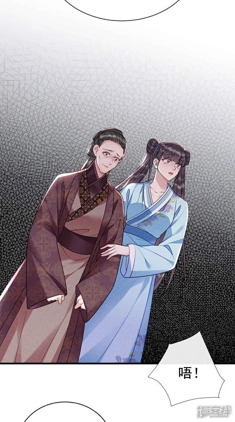 第15话 您自己看着办15