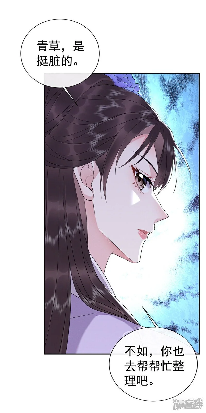 第5话 该打扫脏东西了！9