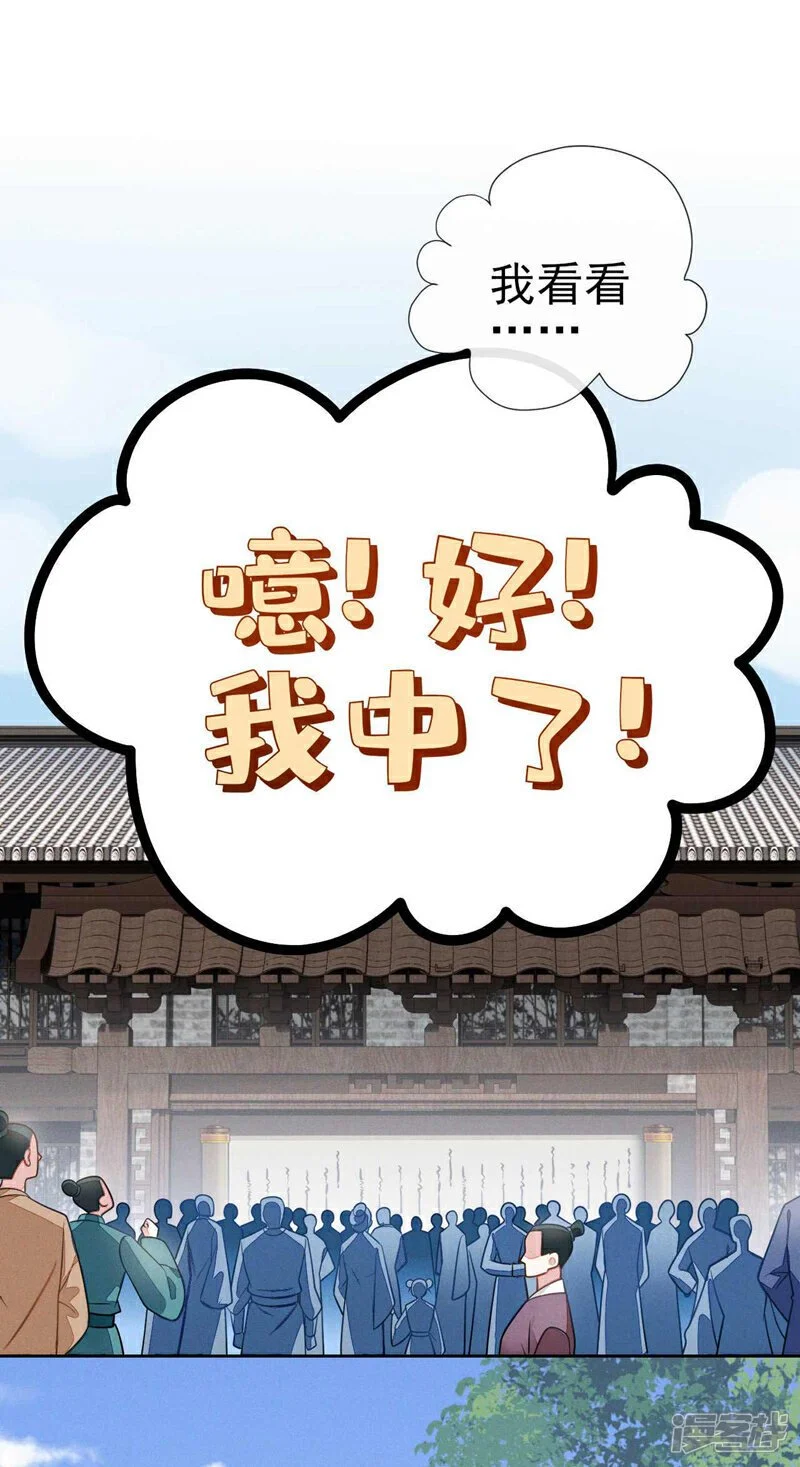 第12话 过了！考过了！16