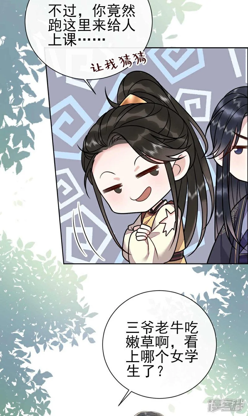 第12话 过了！考过了！6