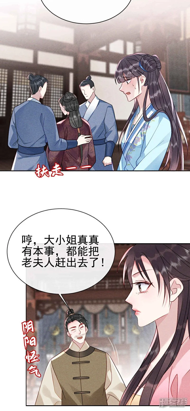 第15话 您自己看着办17