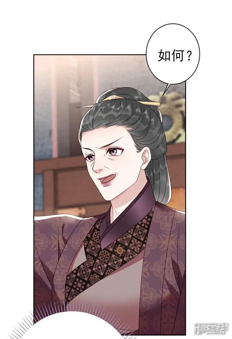 第8话 轻儿，不要赌气啊11