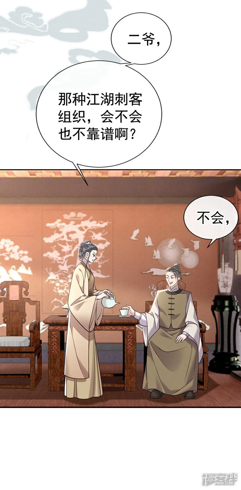 第5话 该打扫脏东西了！18