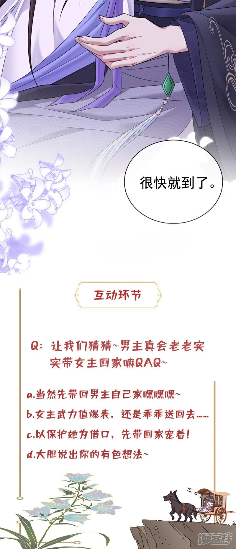 第1话 我终于又见到你了39