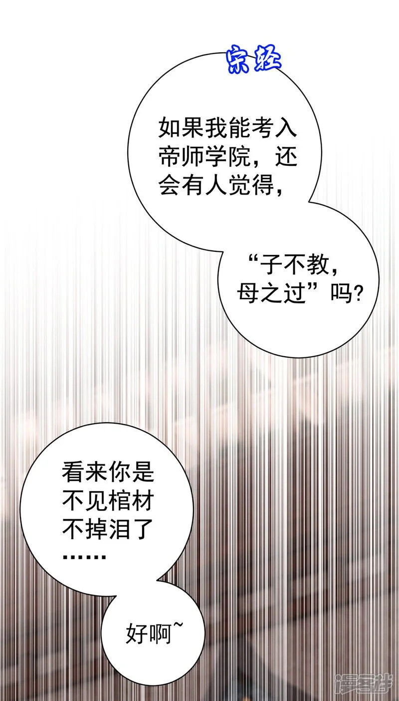 第8话 轻儿，不要赌气啊7