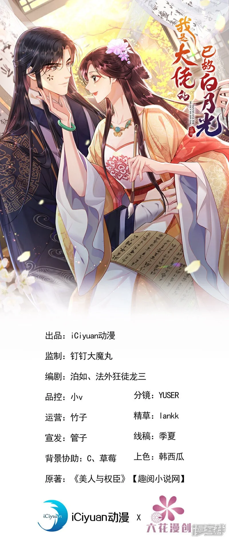 第7话 你也要备考？0