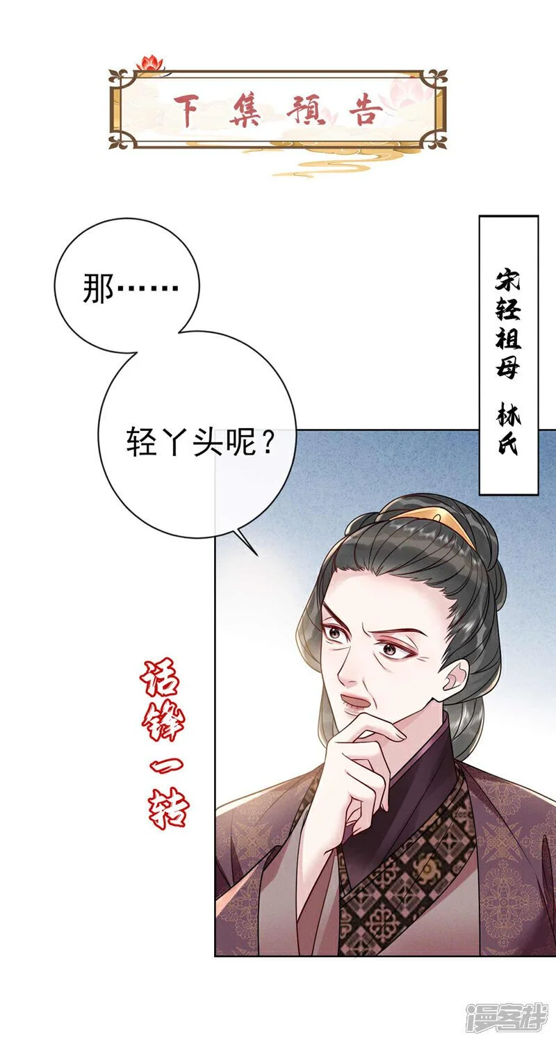 第11话 嗯？我们见过？35