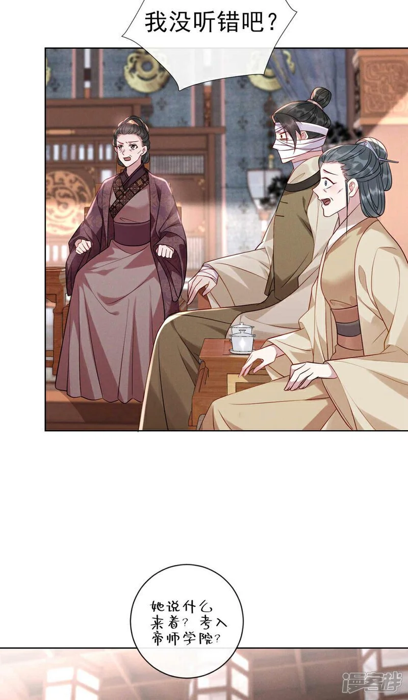 第7话 你也要备考？19