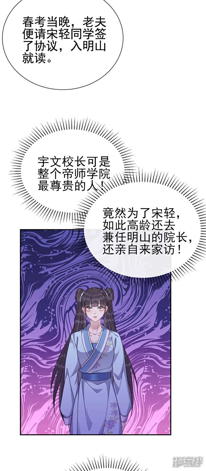 第14话 祖母，愿赌服输7