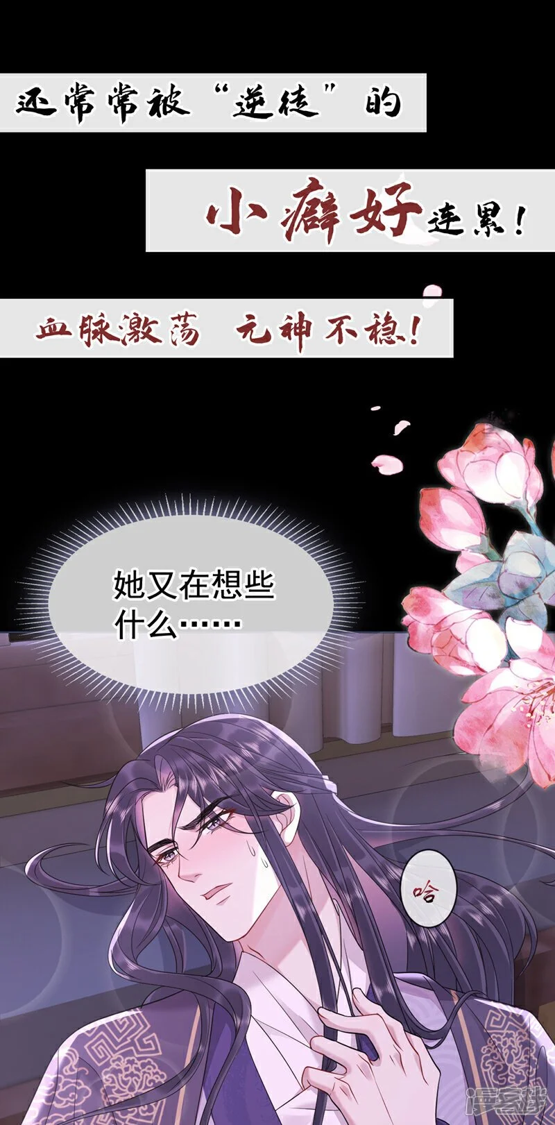 序章2 10月1日4连更上线！！25