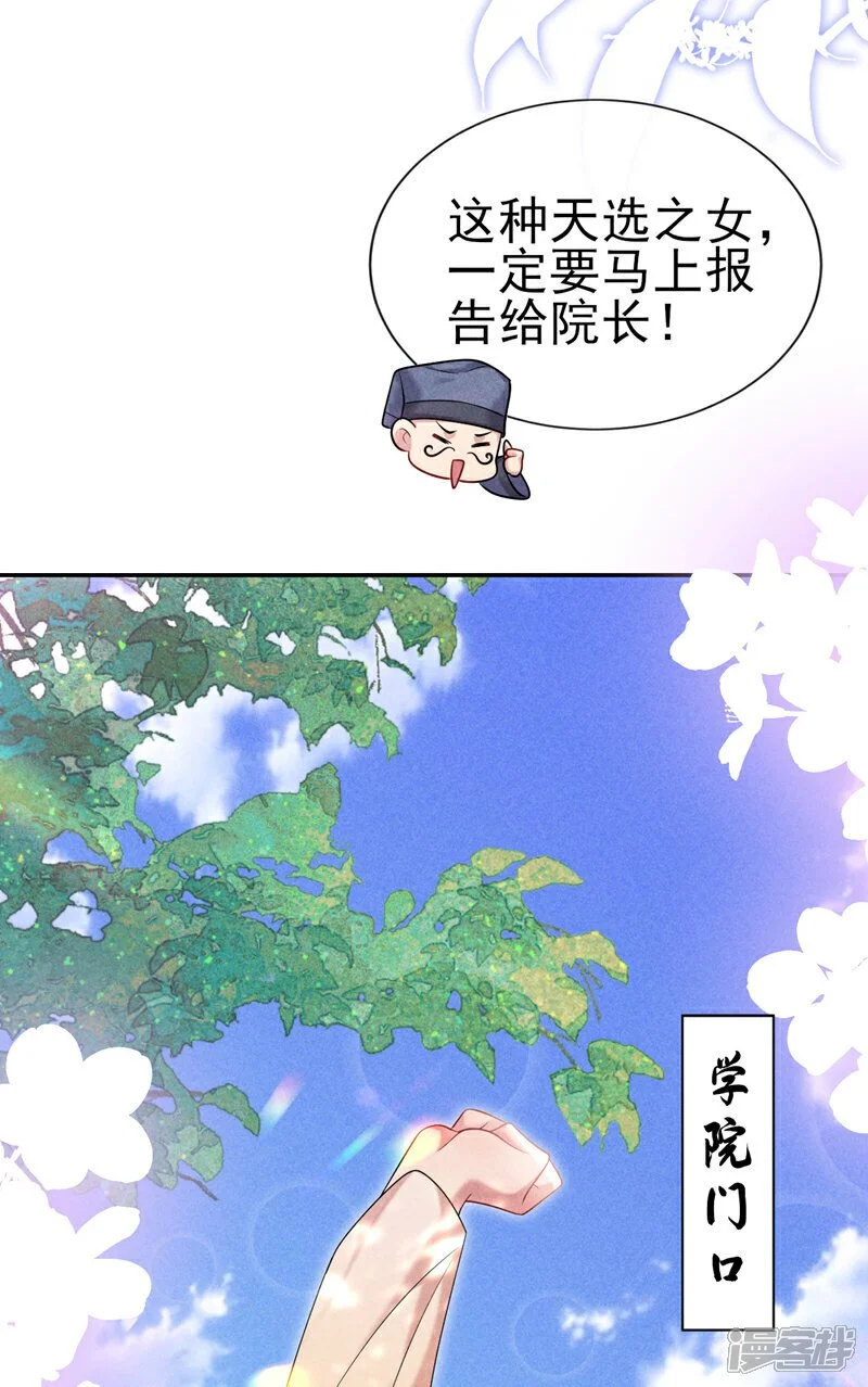 第10话 好生熟悉……9