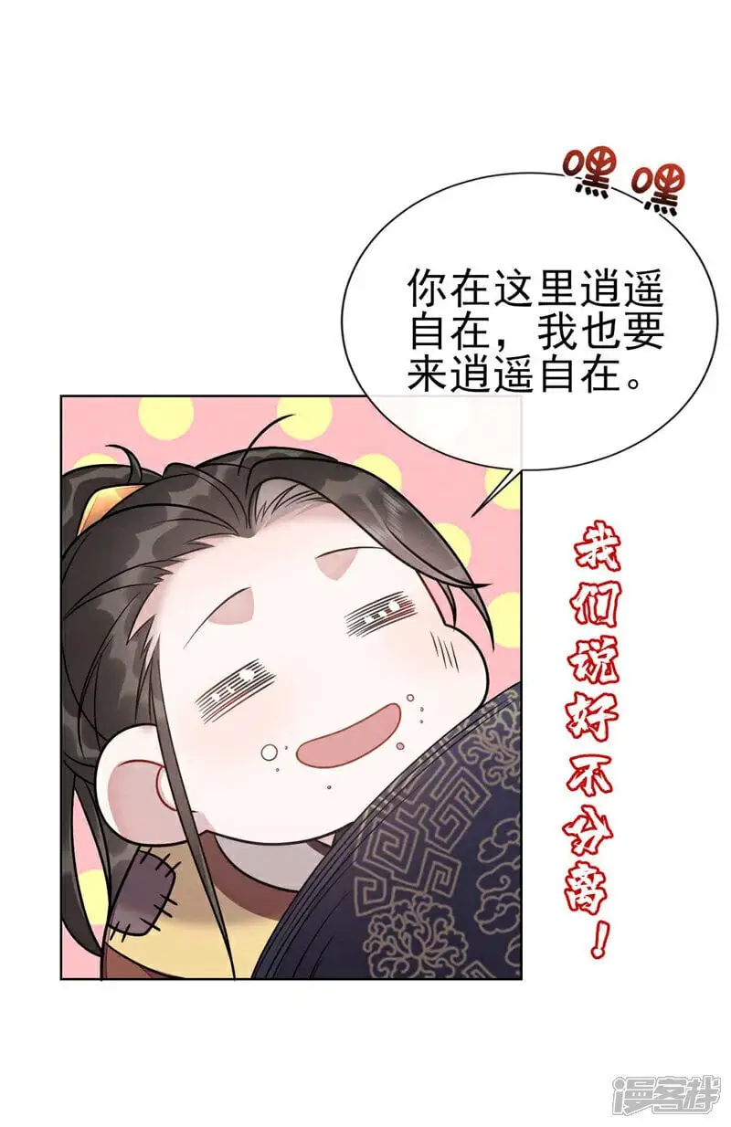 第11话 嗯？我们见过？22
