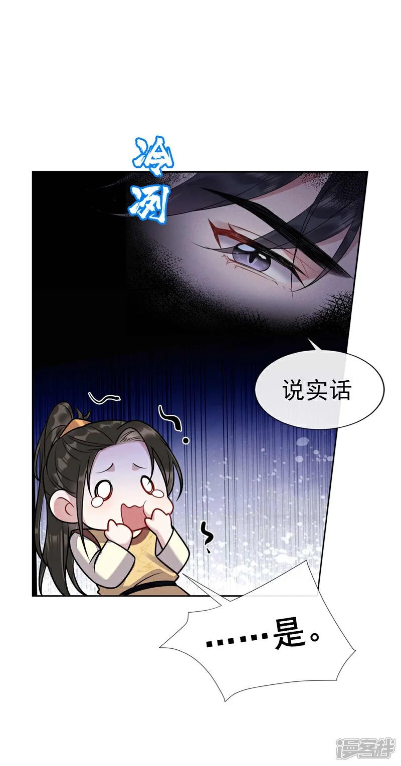 第11话 嗯？我们见过？23