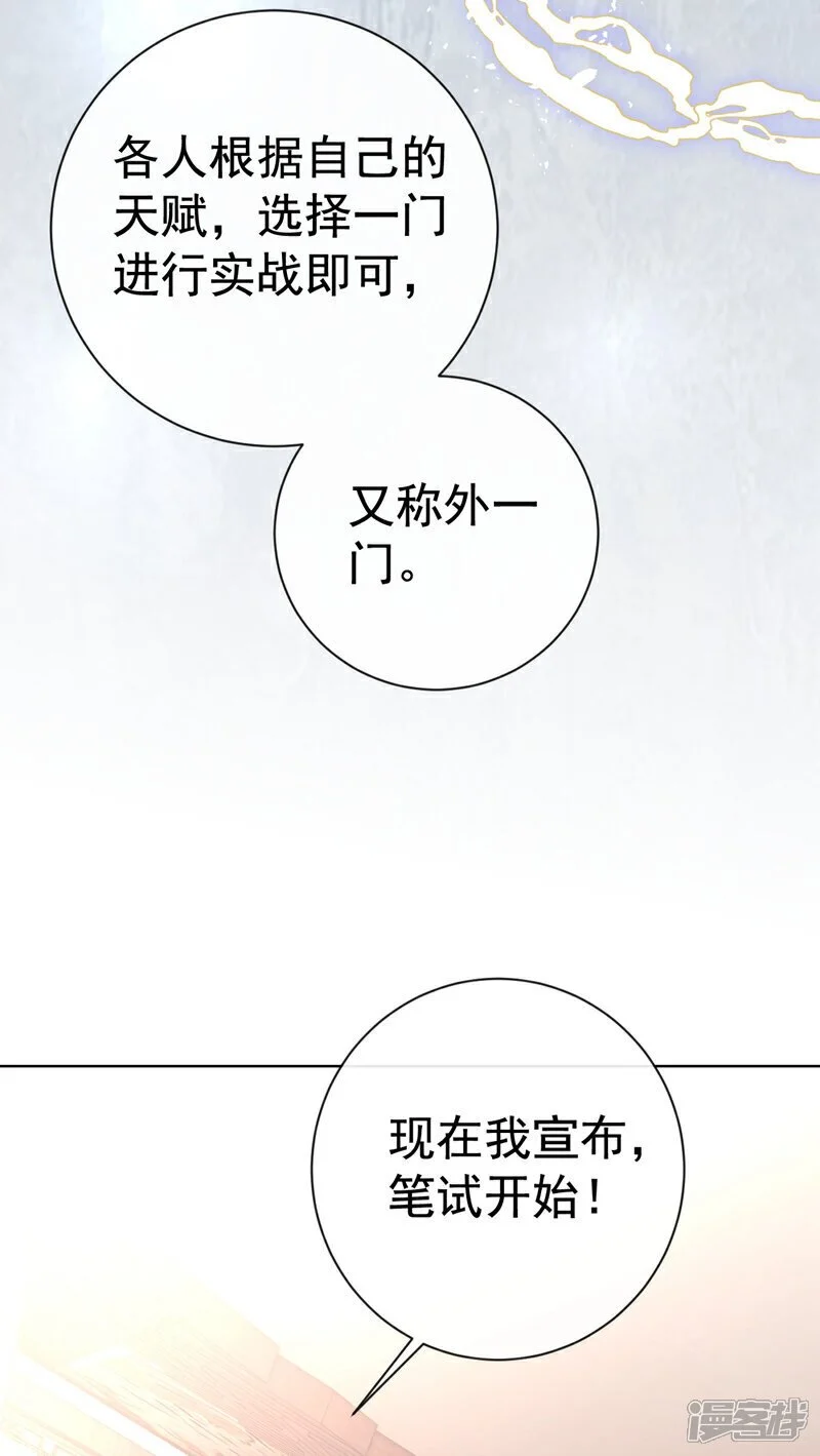 第9话 考生进场！18