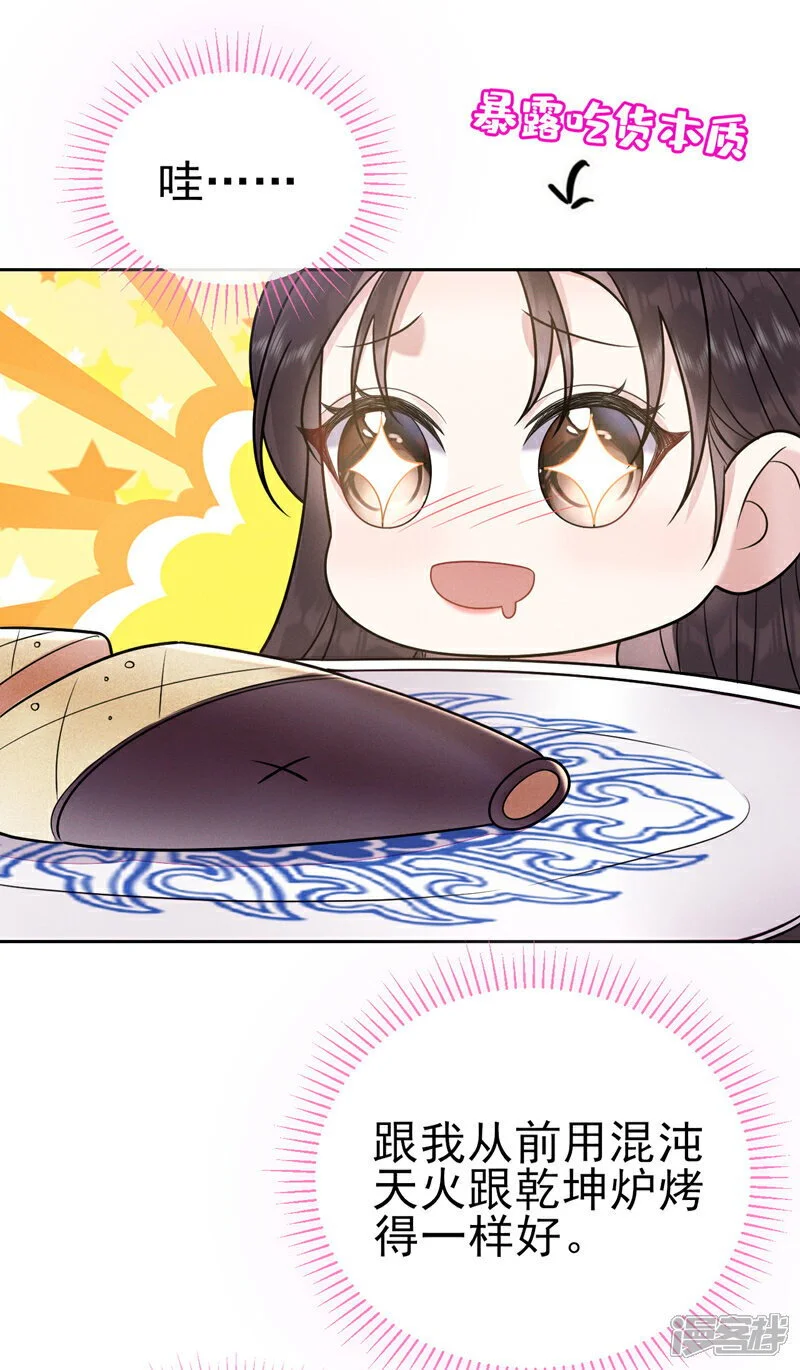 第10话 好生熟悉……34