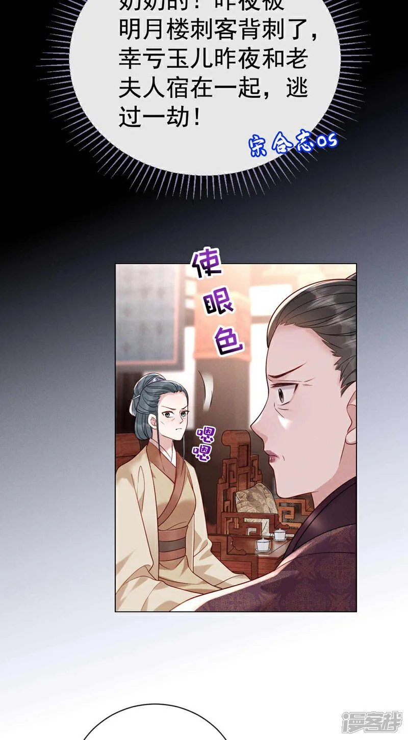 第7话 你也要备考？27