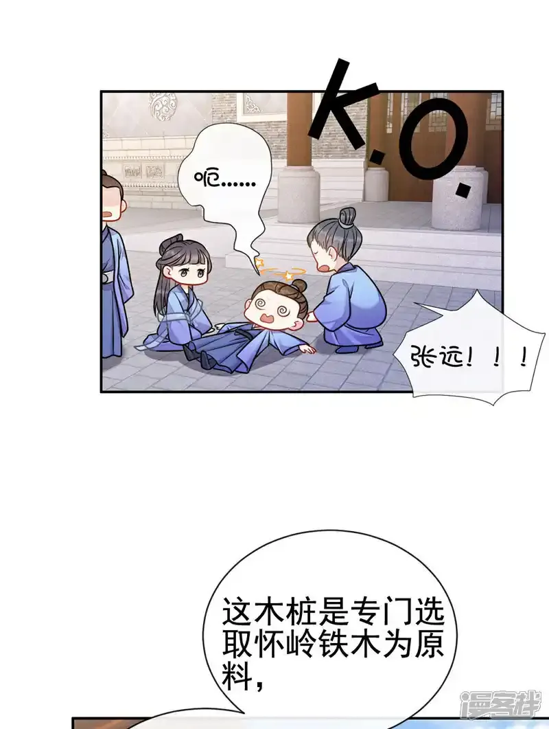 第18话 就是他！变态！32