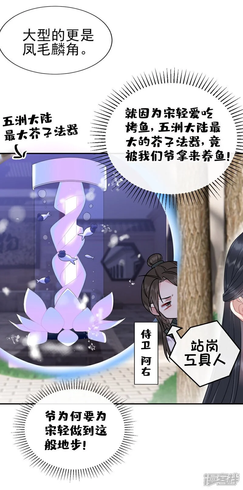第10话 好生熟悉……31
