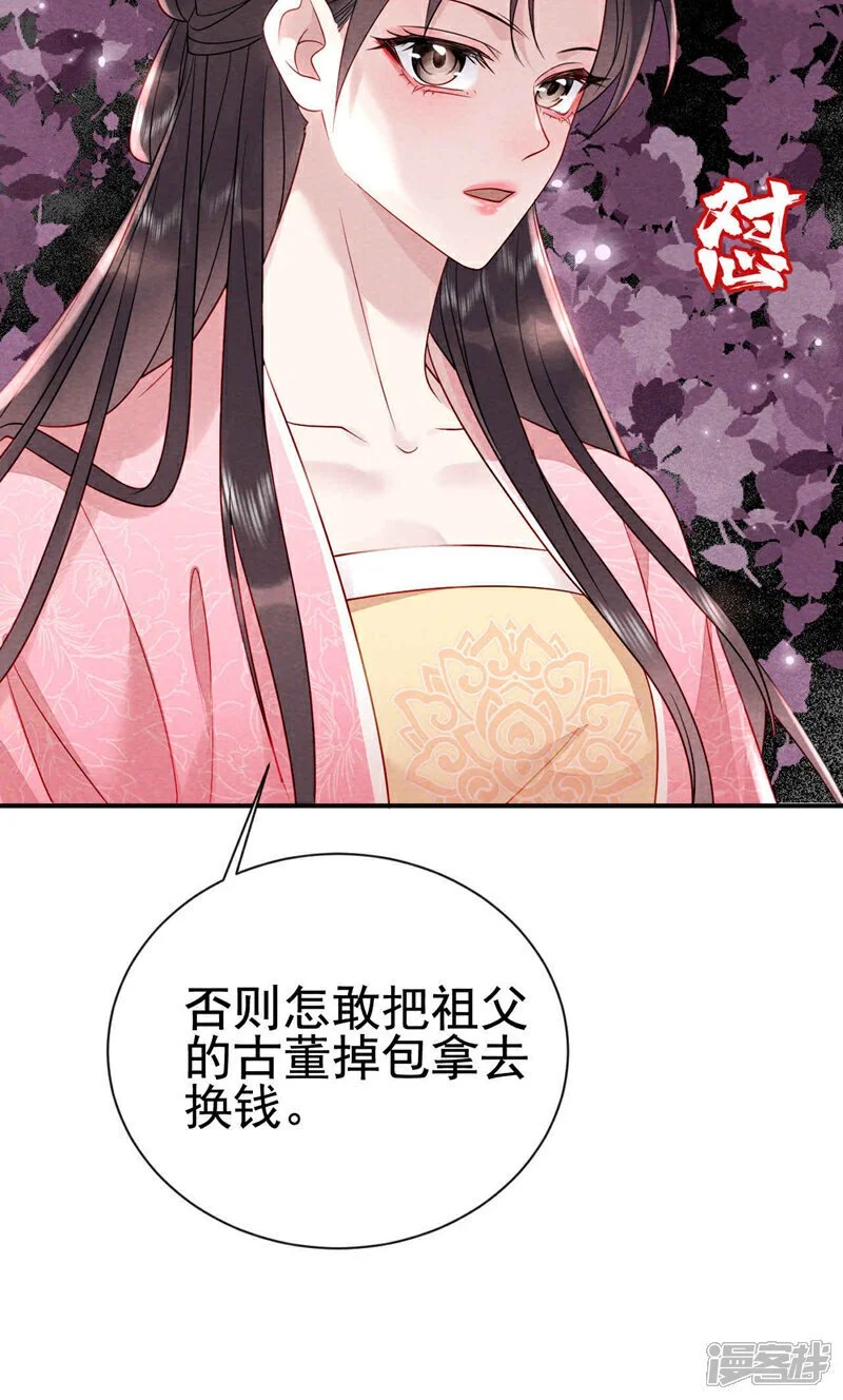 第15话 您自己看着办19