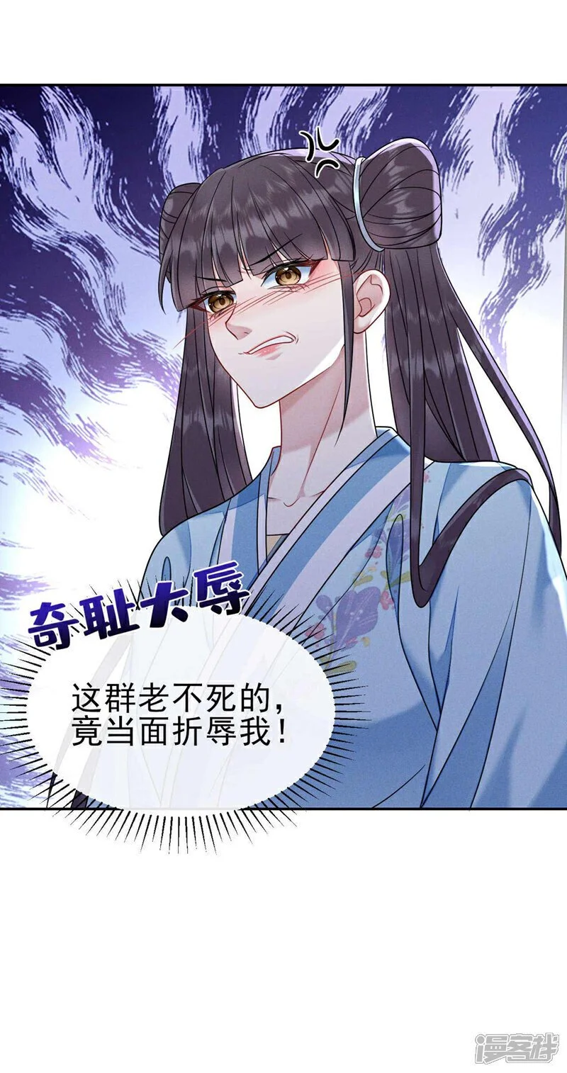 第13话 我们认错人了13