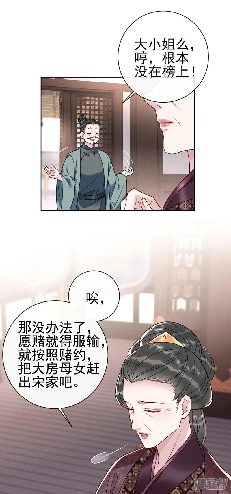 第11话 嗯？我们见过？36