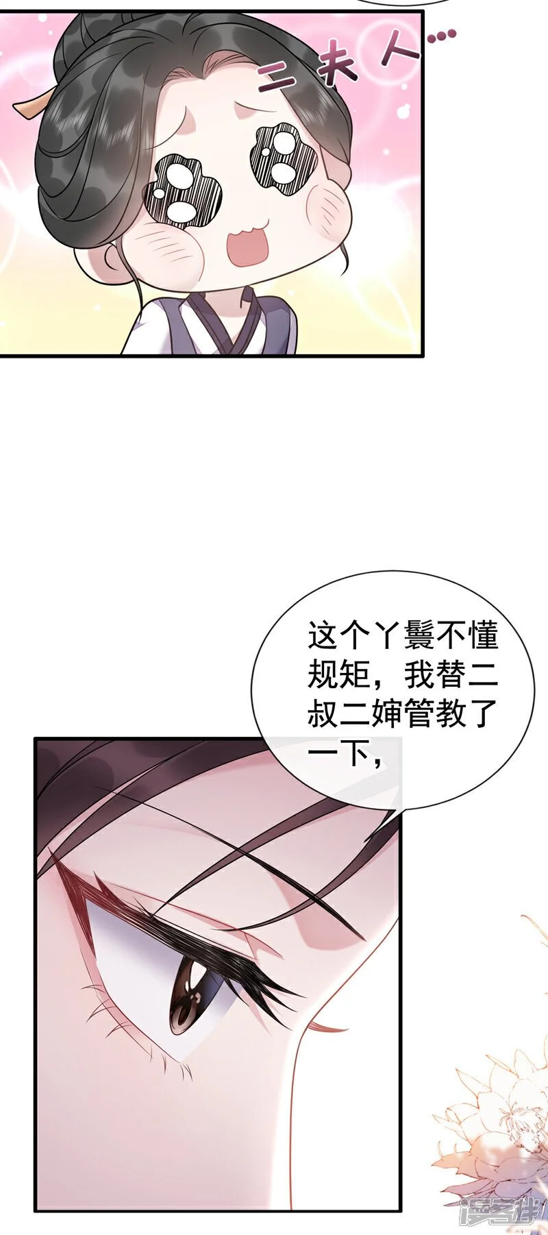 第5话 该打扫脏东西了！24